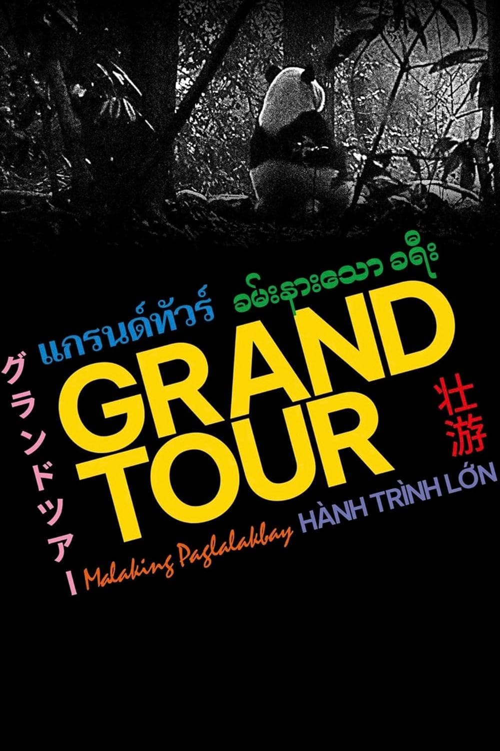 Grand Tour